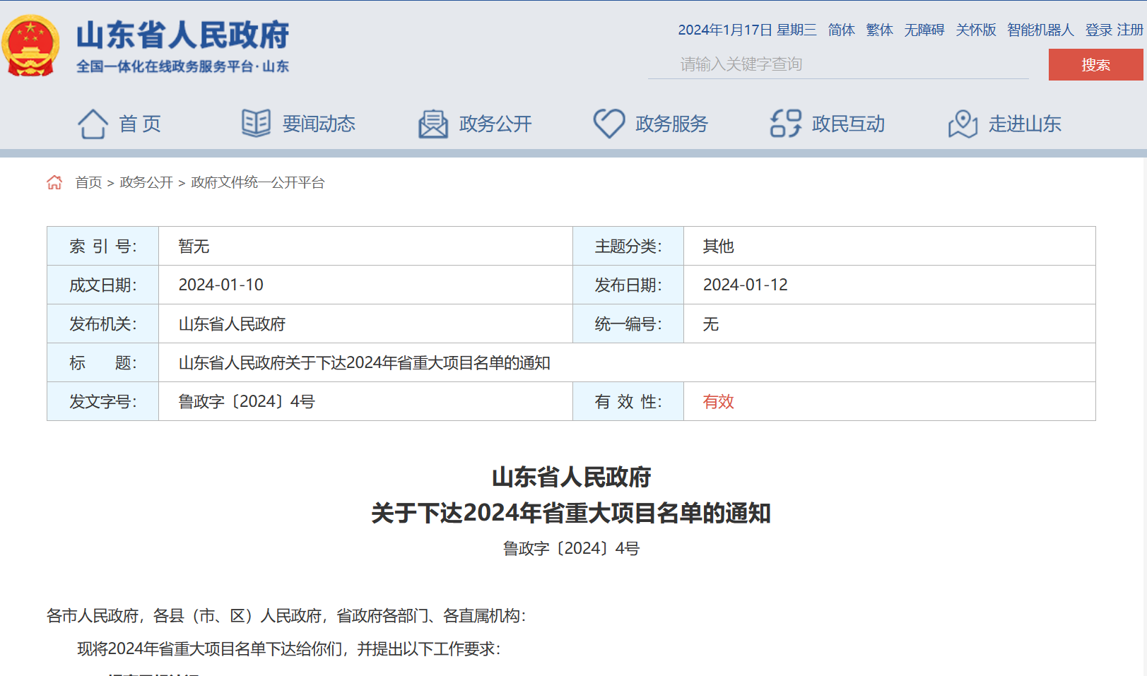 MG冰球突破(中国游)官方网站